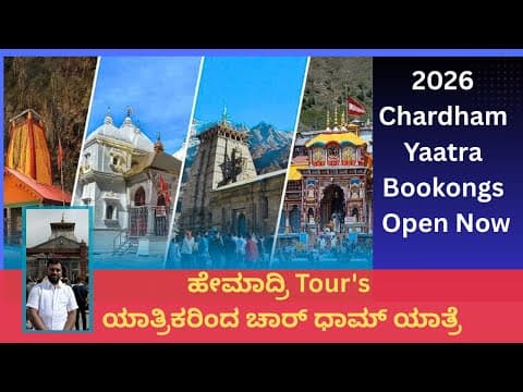 Char Dham Yatra by Hemadri Tours Pilgrims